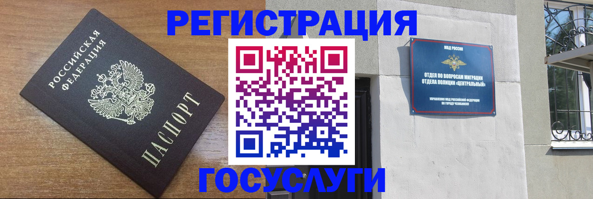 временная регистрация адрес в Касимове