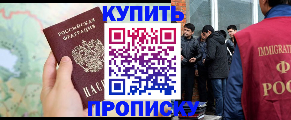 прописка законно в Касимове