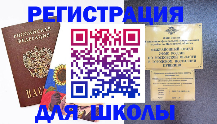 прописка регистрация в Касимове